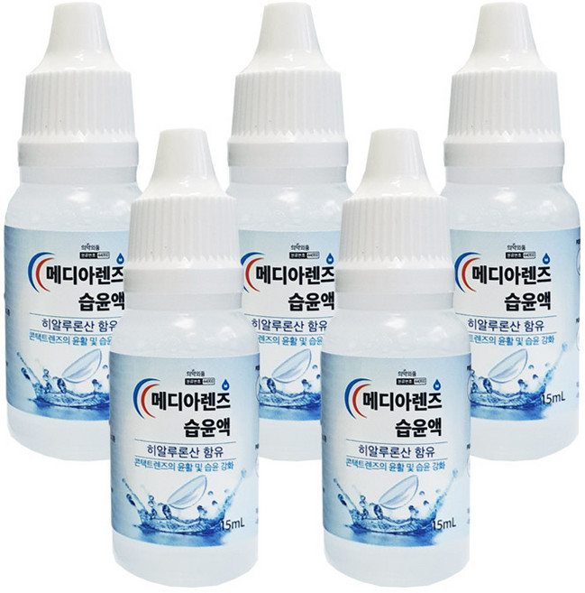 메디아렌즈 습윤액 15ml 드롭액 렌즈습윤액, 5개