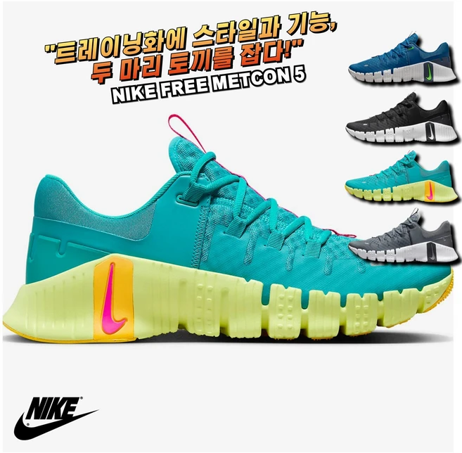 [국내매장판 AS가능] 헬스화 트레이닝화 남성 남자 실내 역도화 런닝화 운동화 프리 메트콘 5 - 쿠팡