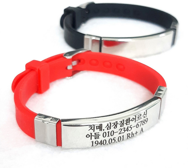 치매 팔찌 어르신 미아방지 최대 54글자 마킹 가능 사고예방 인식표 실종방지