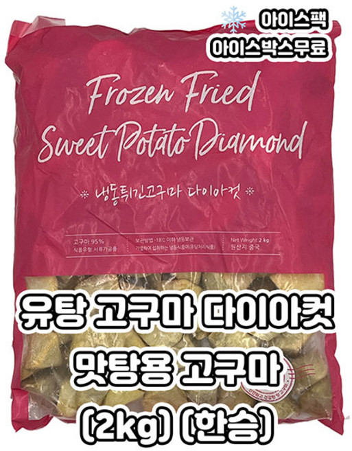 유탕고구마 맛탕고구마 다이아컷 (2KG), 2kg, 1개
