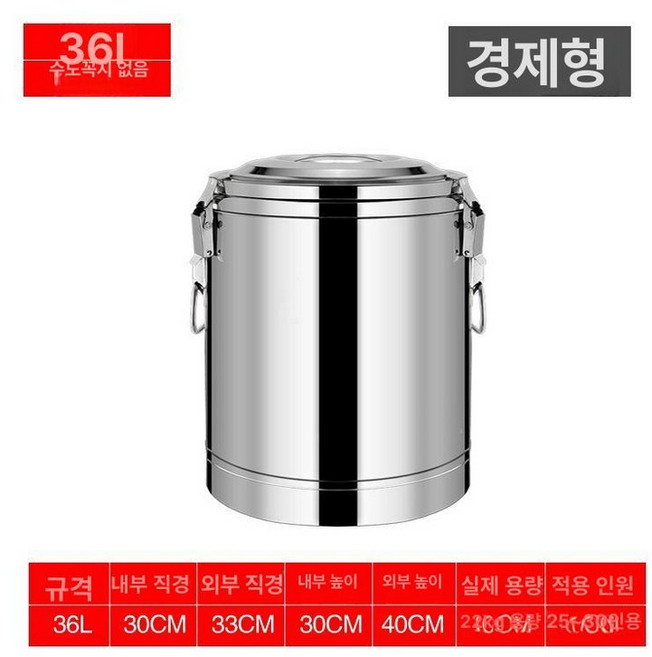 냉면 육수통 슬러쉬 살얼음기계 기계 30L 특두꺼운 보온통 업소용 단수도꼭지 냉육수통