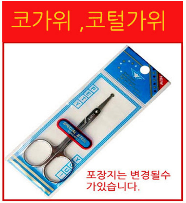 구백나라 코가위 코털가위 미용가위, 1개