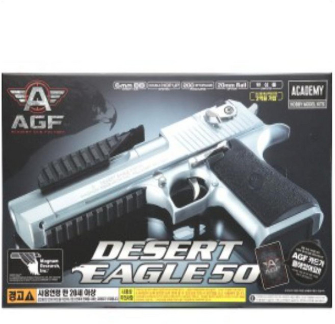 데저트이글50 (성인용) 비비탄, 1개