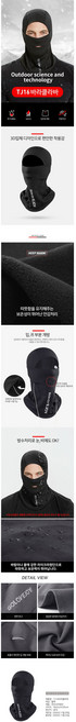 스포츠마스크 방한 겨울 전면마스크 바라클라바 바이크 넥워머 멀티스카프 운동용 기능성 TJ16 방한 바라클라바 (블랙), 3개