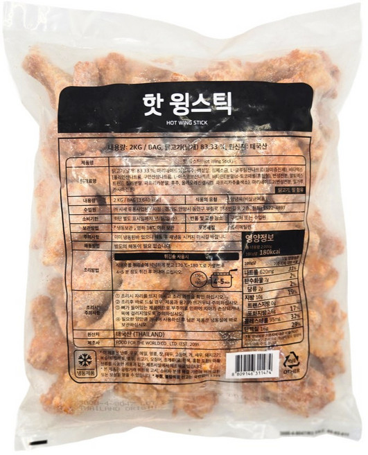 사세 핫 윙스틱 2kg, 1개