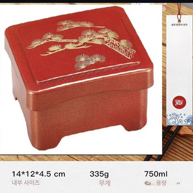 이자카야 밥 용기 히츠마부시 식기 일식집 오마카세 스시