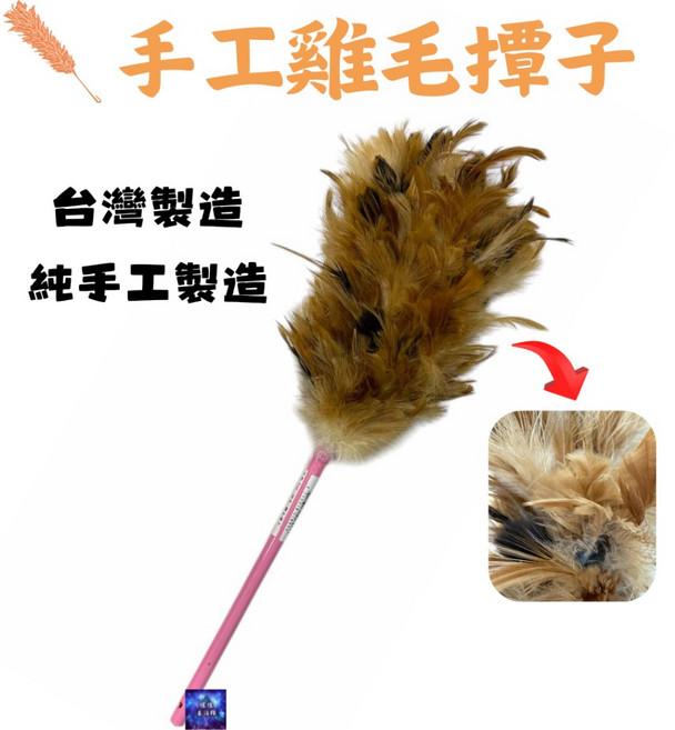 五吋短毛雞毛撢子 家用 清理車子 清灰塵 清潔工具, 1個