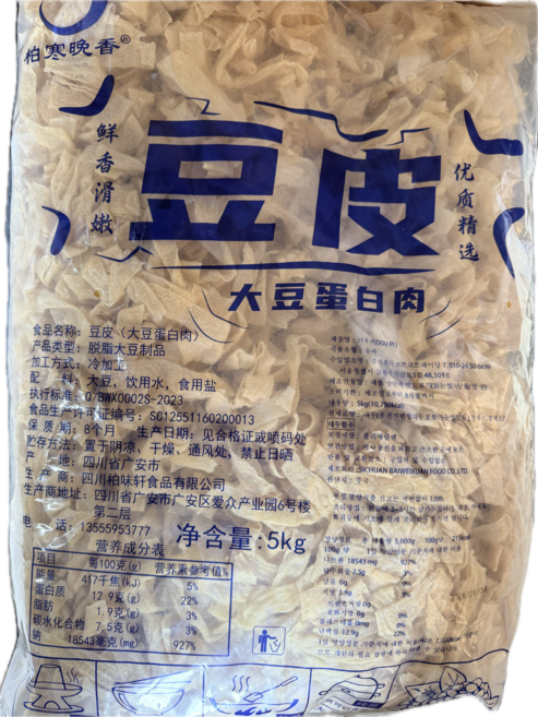 (농부마을 콩사랑) 두부피 인조고기 대두단백 콩고기 마라탕 샤브 사리, 2개, 5kg