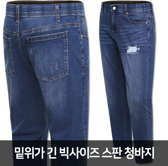 매직밴딩 테이퍼드핏 스판 데님팬츠 (JW544)