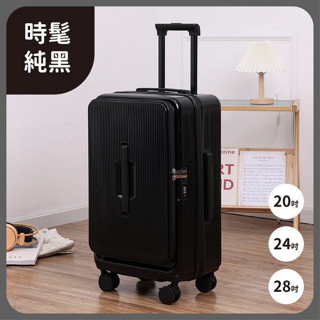 胖胖箱 前開式行李箱 靜音輪 密碼鎖 大容量 20吋 24吋 28吋