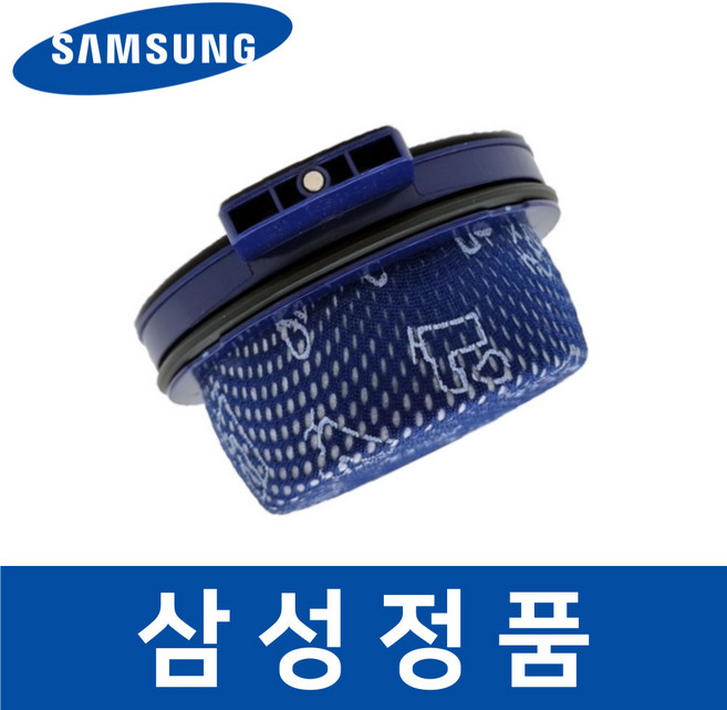 삼성 정품 VS20B956AXG 청소기 모터 필터 먼지망 거름망 sava03090, 1개