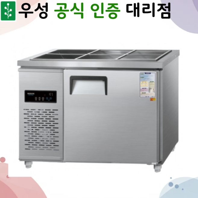 우성 밧드 냉장고 찬밧트 1200 반찬 CWSM-120RB 내부스텐 디지털, 내부스텐 / 디지털 / 기계실 좌측