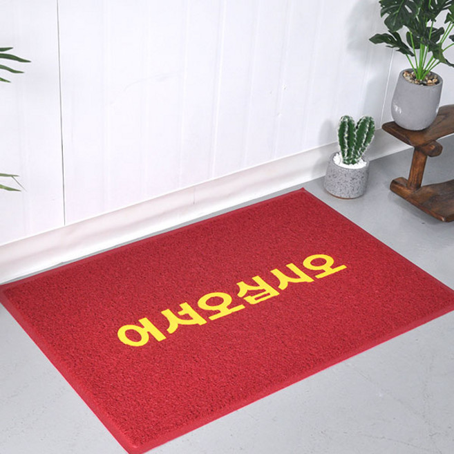 출입구 미끄럼방지 쿠션현관매트, 글씨레드, 1개