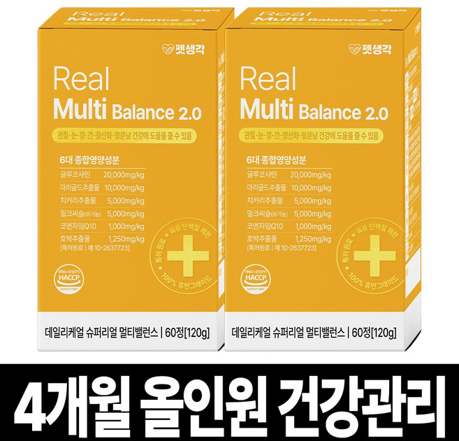 펫생각 리얼 멀티밸런스 강아지 종합 영양제 비타민 눈 간 피부 관절 면역력 항문낭 성장기 노령견 120g, 60정, 종합영양제, 2박스