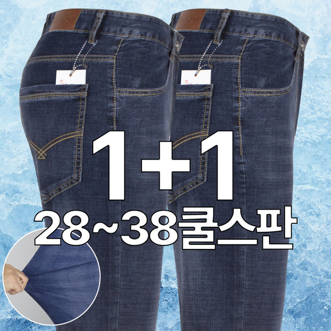 가오간지 2개 데님 팬츠 여름 청바지 작업복 스판 청바지 T2S002