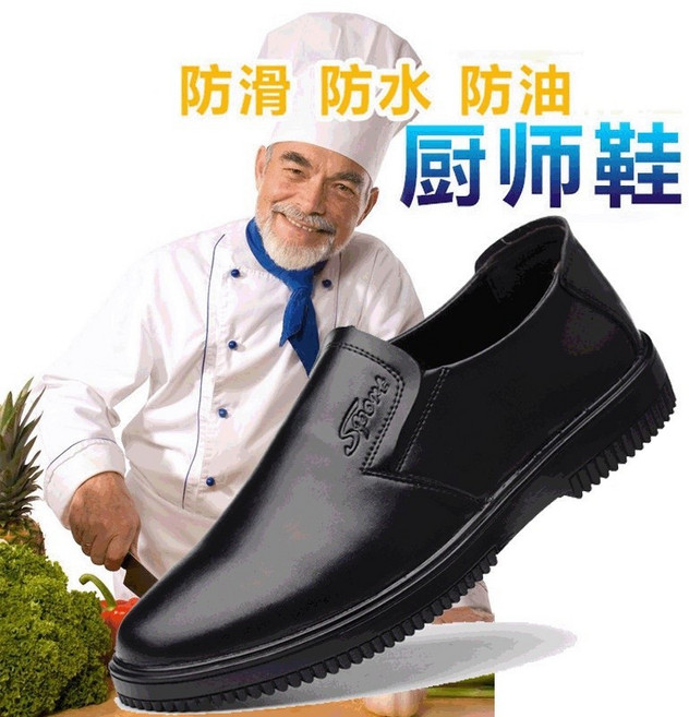 廚師鞋 無鋼頭 皮面防水耐油 休閒鞋 廚房工作鞋 酒店餐廳廚房必備 廚師工作鞋 L188黑色