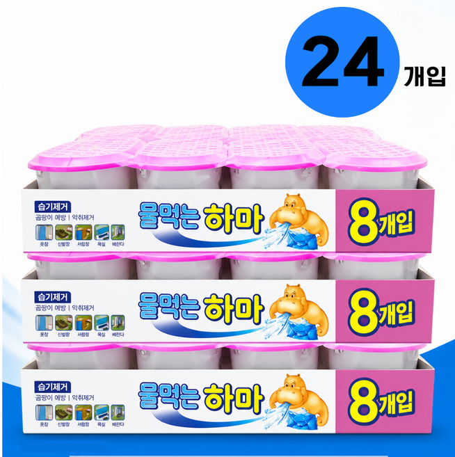 물먹는하마 대용량 습기제거제 옷장용 제습제 곰팡이방지, 24개, 300ml