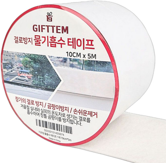 기프템 물흡수 테이프, 10CM * 5M, 1개
