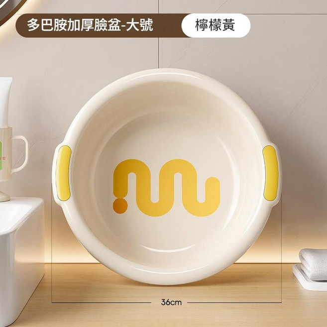 可愛圓形寶寶臉盆 加厚32cm, 36 臉盆 7.5L 檸檬黃, 1套