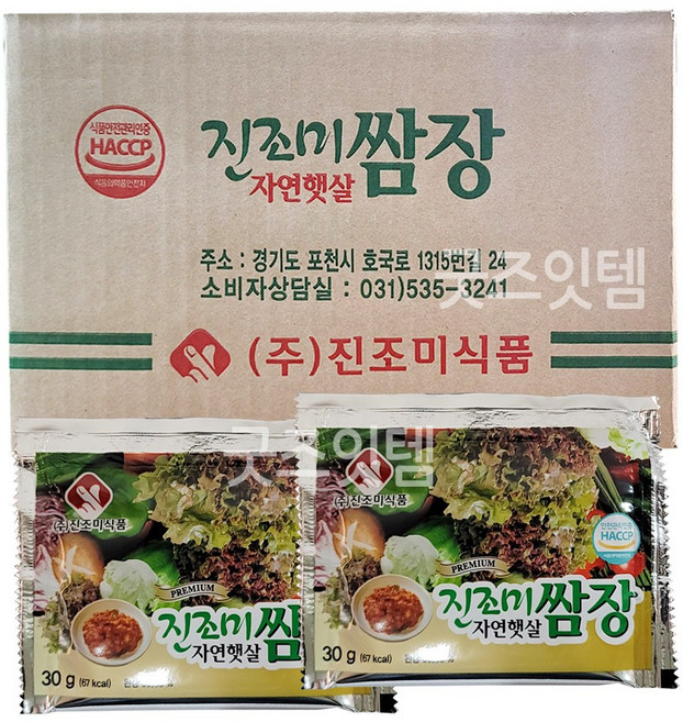 진조미자연햇살쌈장 30gX200ea(1박스)*무료배송 / 진조미쌈장 자연햇살쌈장 30그람쌈장 소포장쌈장 포장배달용쌈장 족발쌈장 보쌈포장쌈장 일회용쌈장 미니쌈장 포장용쌈장 쌈장, 1박스, 6kg