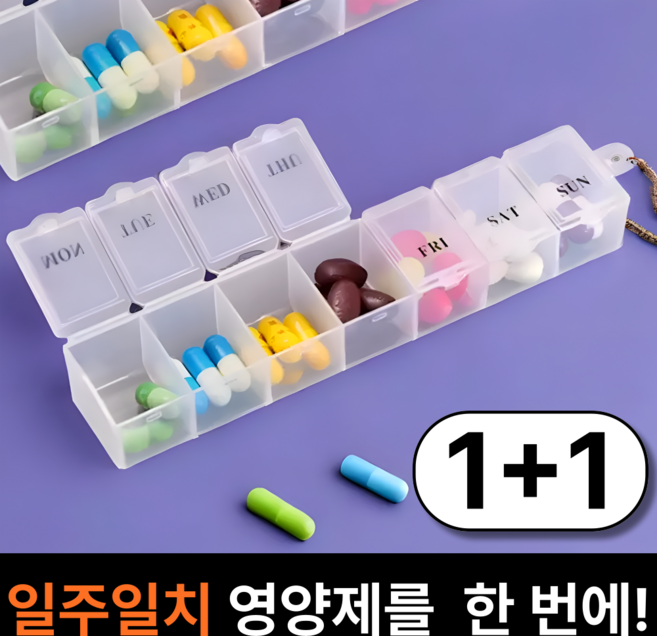 스릴라이프 깊은수납 휴대용 요일별 알약케이스, 2개