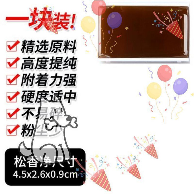 松香小提琴二胡大提琴專用松香 圓松香, 1塊裝《不太划算 貴在運費》XKpw, 1個