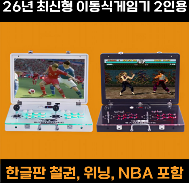 오락단 최신 고전게임 월광보합 판도라박스 정품 레트로게임기 옛날게임 철권 6 캠핑게임, 유선형(플러그식), 2D/화이트/1인용