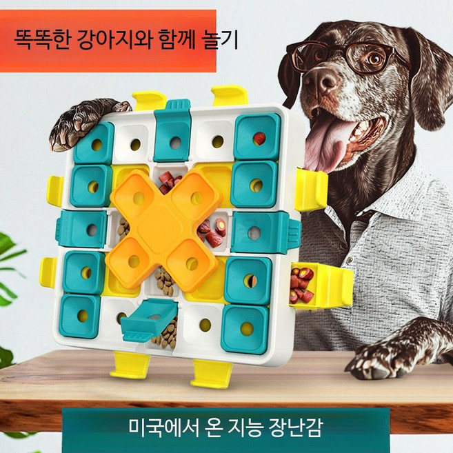 애니율 노즈워크 강아지장난감 V142, 1개, 능숙한 수준의 체스 대작전