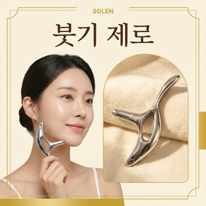solen 괄사 마사지기 프리미엄 아연합금, 그레이, 1개