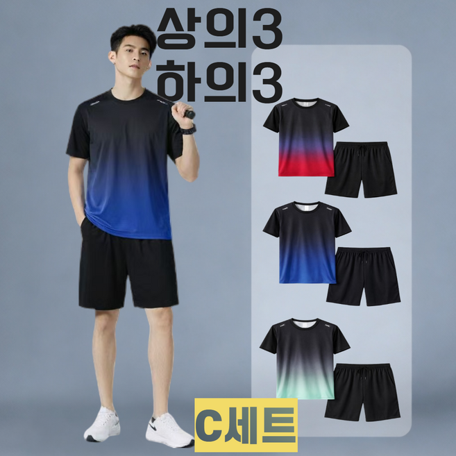 에쉬울프 남자 여름 헬스복 트레이닝 세트 반팔 반바지 쿨웨어 쿨링 그라데이션 트레이닝복 땀흡수 속건 상하의세트 3종