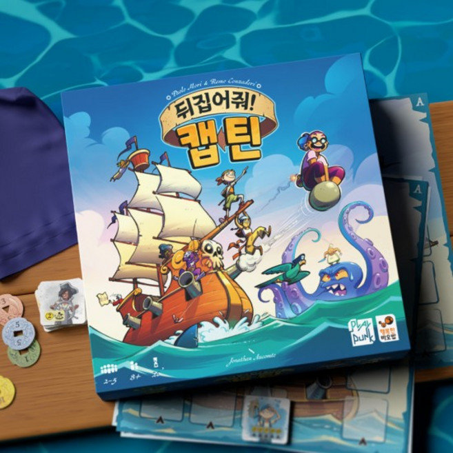 행복한바오밥 뒤집어줘 캡틴 초등 가족 전략 보드게임, 1개, 단품