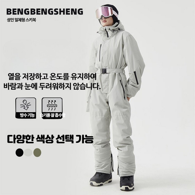 여성 겨울 스키복 세트 따뜻한 방한 방풍 스노우보드복 상하의 스키장비 디자인 데일리 스타일 스키복 추천 예쁜스키복