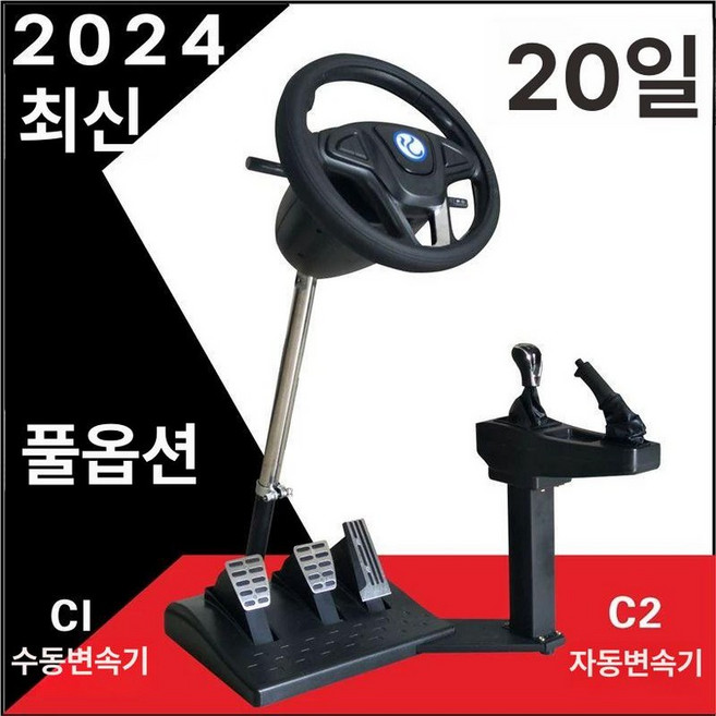 운전 연습용 기계 레이싱자동차 페달 오토, 전천후판 20일 먹구름+귀여운 묘