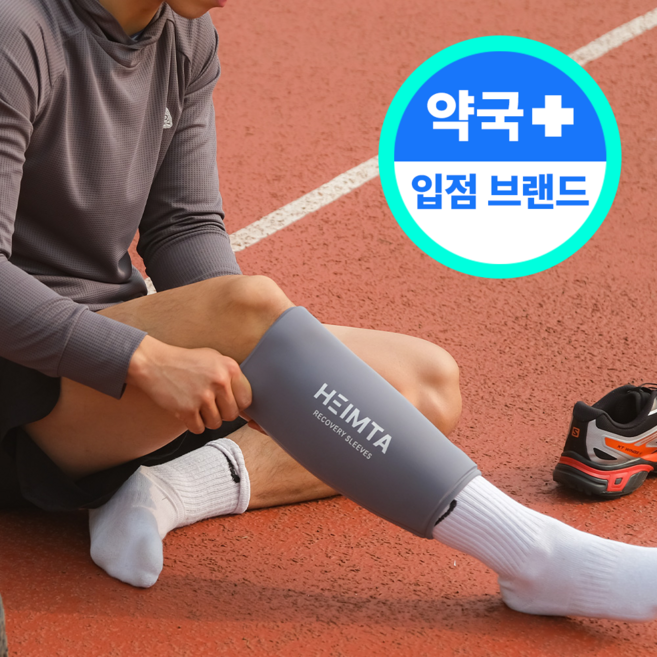 헤임타 러닝 마라톤 무릎 냉찜질팩 온찜질팩 리커버리 아이싱 젤 슬리브
