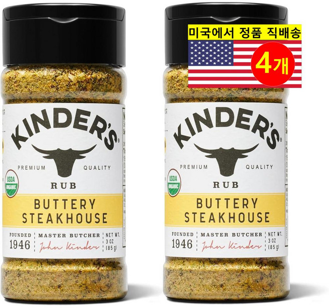 CHILDREN'S 다용도 버터리 스테이크하우스 럽 프리미엄 시즈닝 85g 2개, 4개