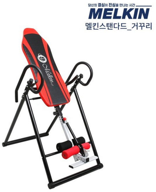 [방문설치] 멜킨 스탠다드 거꾸리 가정용 기구 허리디스크 허리운동, 없음