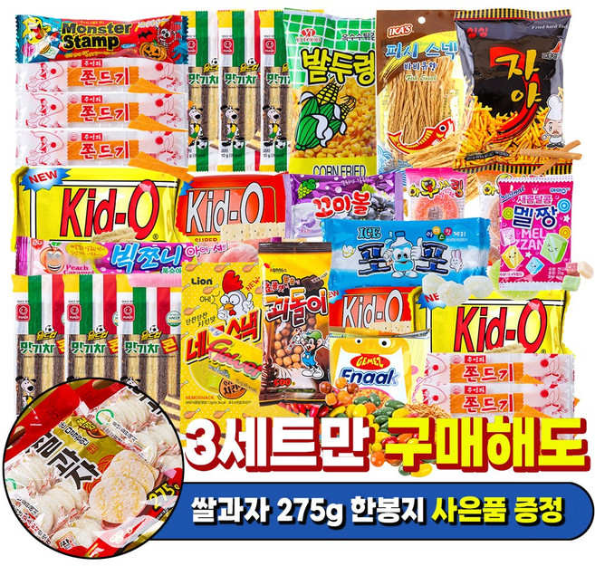 사무실간식 추억의 옛날과자 불량식품 문방구 초등학교 잼민이 학원 간식 수량 총, 1세트