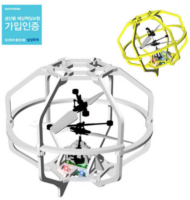 과학실험키트 공중부양드론만들기 플라잉볼