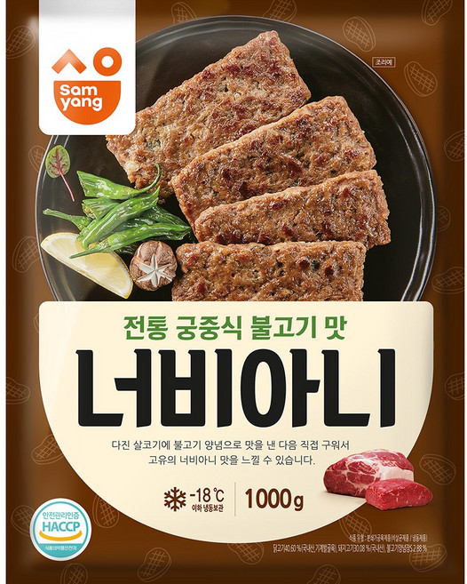 업소용 냉동 삼양 궁중식 너비아니 1k X 5, 1kg, 5개