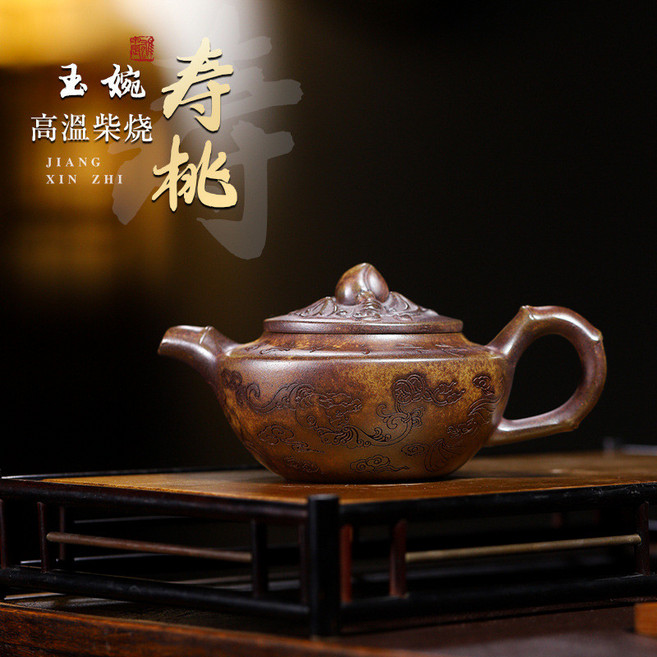 宜興原礦高溫柴燒紫砂壺 全手工壽桃玉婉茶壺茶具, 1個