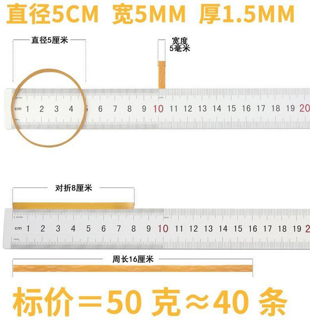 寬度5毫米黃色橡皮筋 高彈力耐用膠圈, 1個, 圓直徑8釐米 寬5毫米,一兩 50克, 黃色