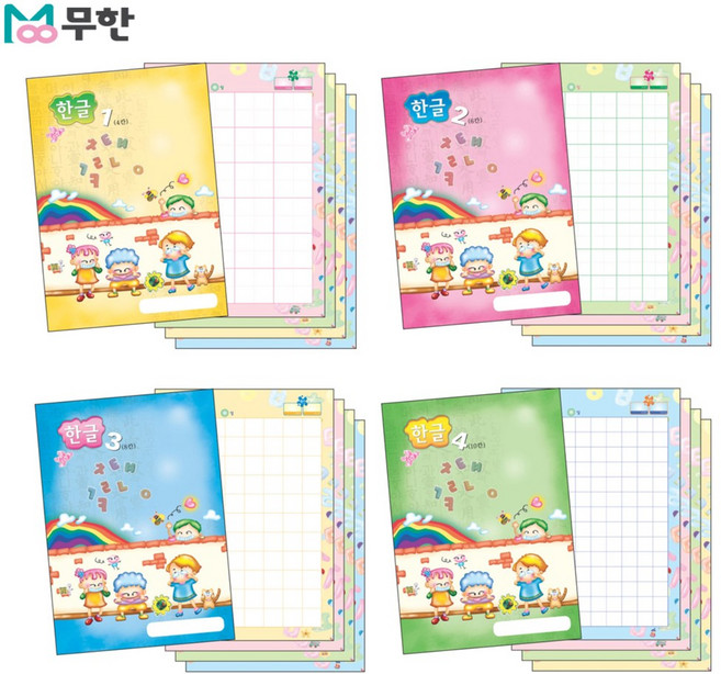 [무한] 한글노트 4종, 4칸 노트