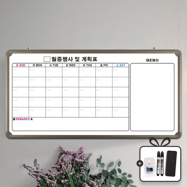 토탈하얀칠판 월중행사표 콤비