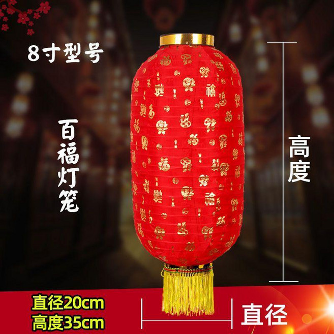 紅燈籠 裝飾拉絲冬瓜燈籠 可摺疊 防雨防曬 喜慶節日廣告燈籠, 1個, h全紅百福款,長款10號高45cm 2個