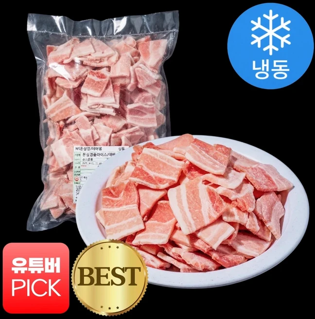 육감비책 옛날 대포집 냉삼 냉동삼겹살, 1개, 1kg