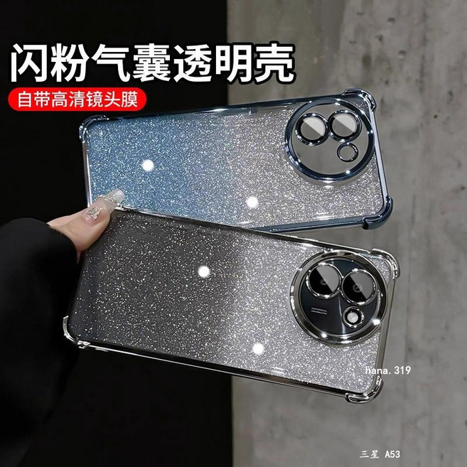 冰晶盾四角防摔手機殼 閃粉氣囊透明殼 適用三星 A53 A33 A23 A52 A42 A32 A22 A71 A31 A21S