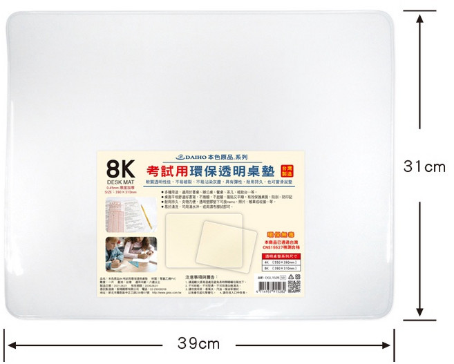 DAIHO 考試用環保PVC透明桌墊 40x60cm, 1個, 39*31CM, 39*31CM, 透明