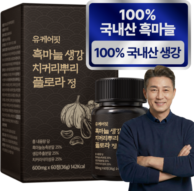 국산 흑마늘 흙마늘 생강 치커리 뿌리 플로라 정 유케어핏 HACCP 식약처 인증, 1개, 60정