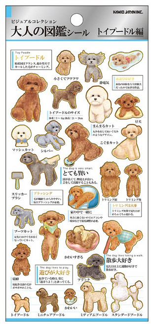 KAMIO 大人的圖鑑 貴賓狗篇 和紙貼紙, 1個, 05.貴賓狗篇 226331