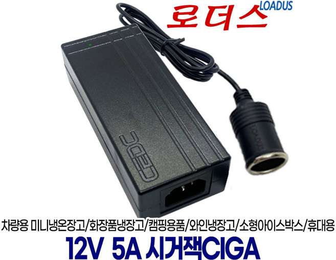 12V 5A 시거잭소켓 면도기/ 공기청정 / 스팀/ 가습기/ 공기청정기 60W 로더스 어댑터, 7. B타입어댑터(모터제품)+3구파워코드(1.5m), 1개